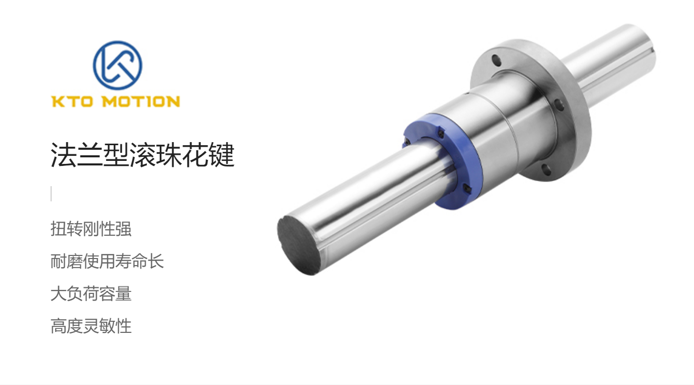滾珠花鍵怎么檢驗(yàn)是否合格？