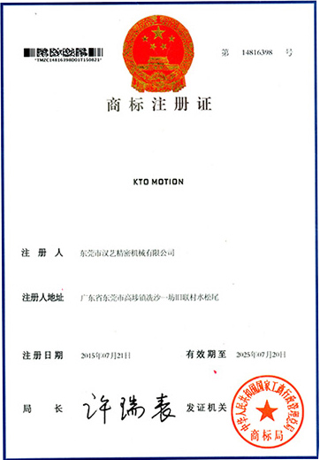 商標(biāo)注冊(cè)證書(shū)
